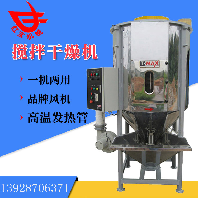 聚丙稀塑料(liào)顆粒大型熱風幹燥機廠家現貨一機多(duō)用