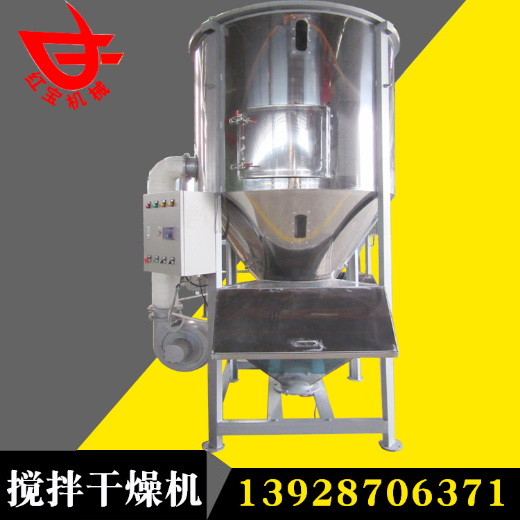 1000Kg水果框塑料原料(liào)攪拌烘幹(gàn)機(jī)廠家 電加熱多功能環保