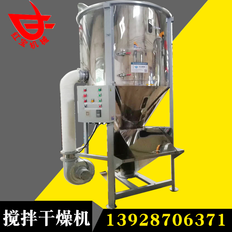 塑料幹燥攪拌機 加熱塑料攪拌機 2噸加熱塑(sù)料攪拌機佛山廠家現(xiàn)貨質保一年