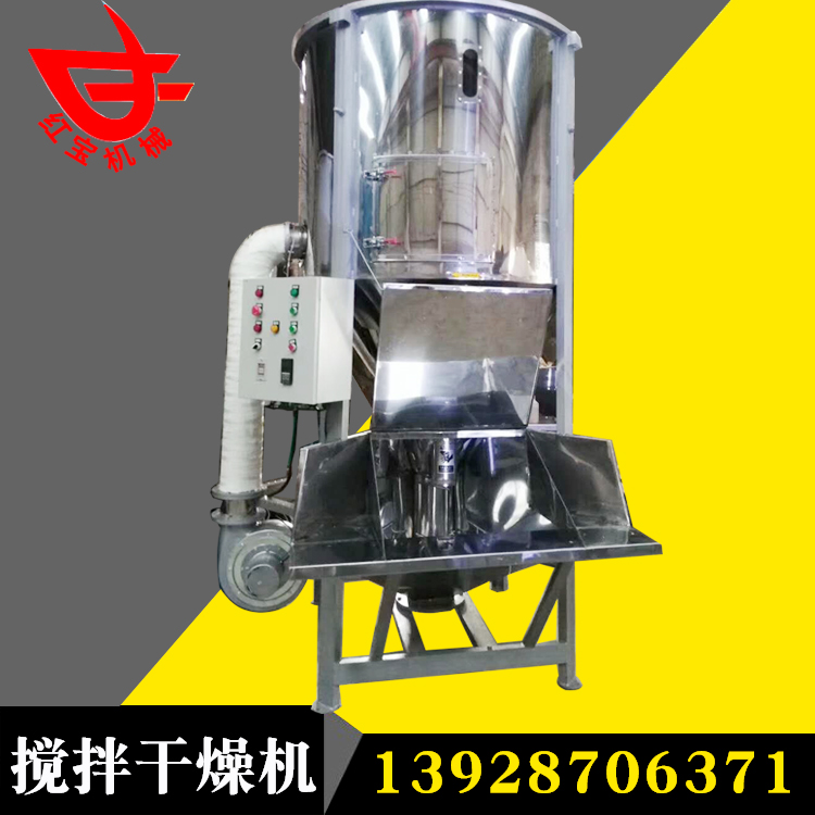 3000Kg不鏽(xiù)鋼立式攪拌幹燥機 電加(jiā)熱一機兩用物料不結塊